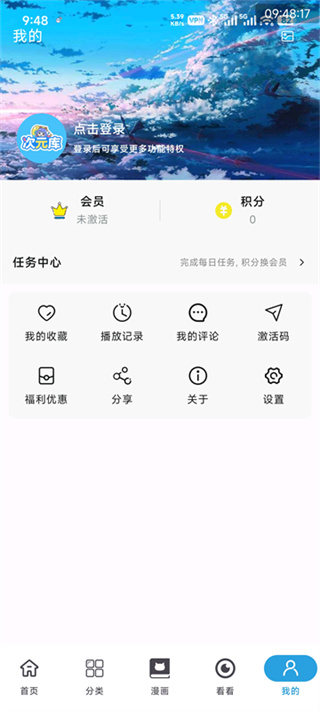 次元库截图3