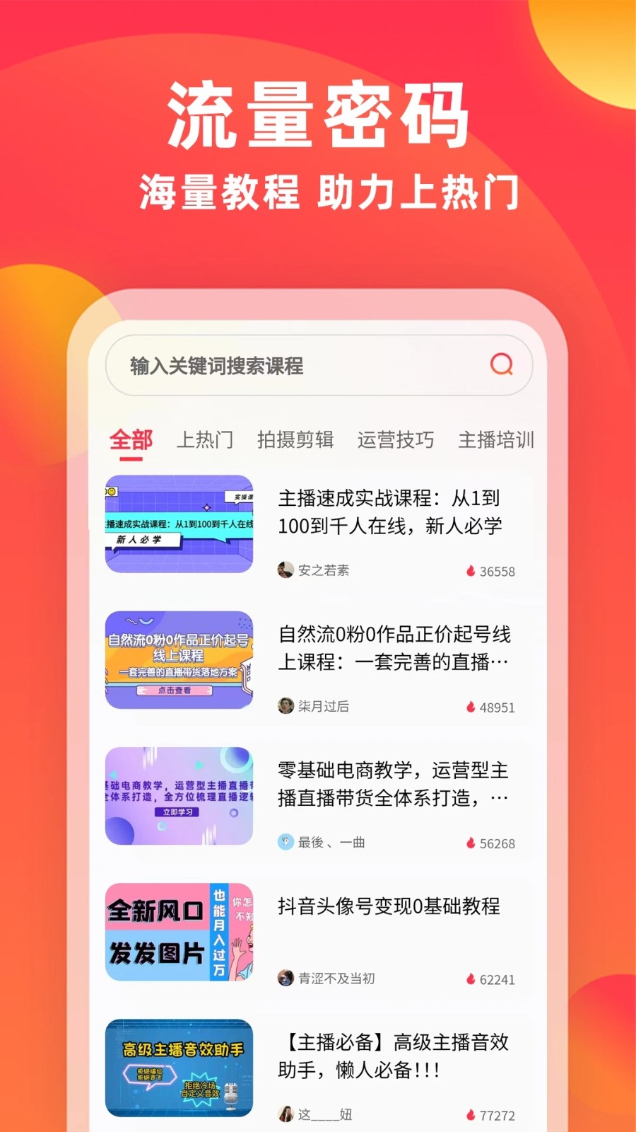 素材通截图4