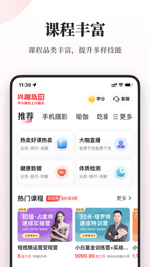 兴趣岛截图5