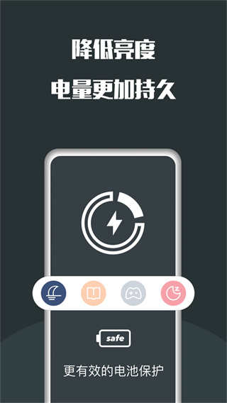 夜间护眼截图2