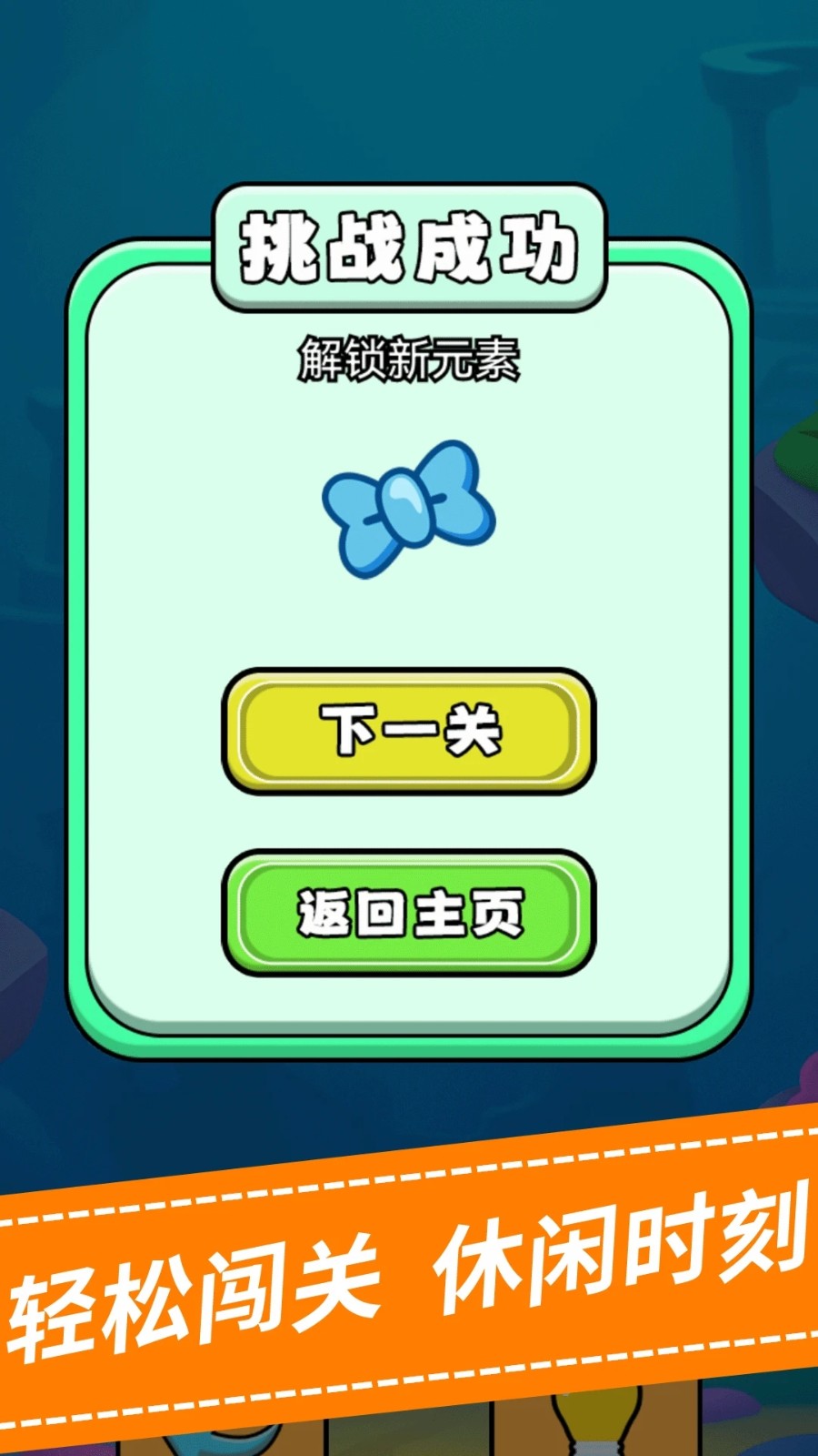 消了个方块截图3
