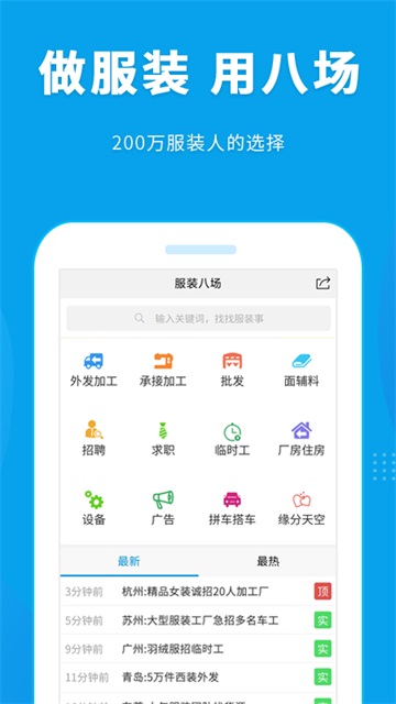 服装八场截图5