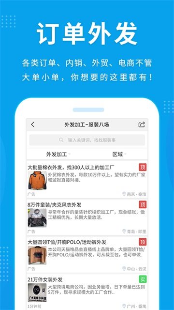 服装八场截图1