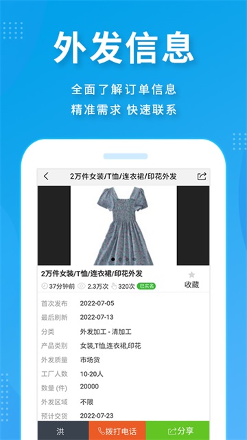 服装八场截图3