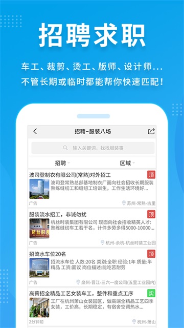 服装八场截图2