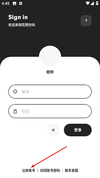 花简空间