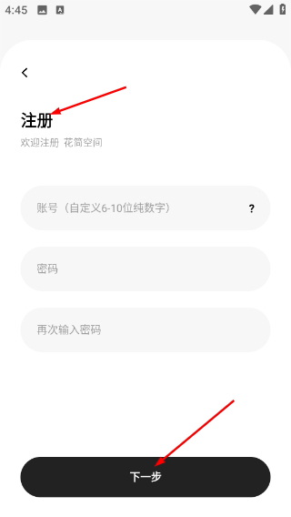 花简空间