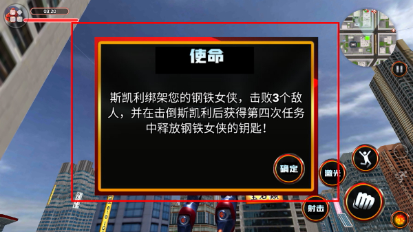 机器人拯救城市