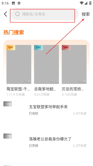 漫森短剧