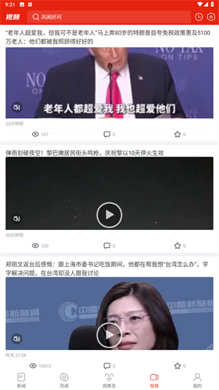 观察者