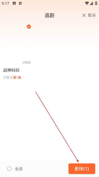 漫森短剧下载手机版