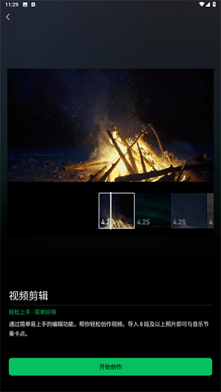 秒剪