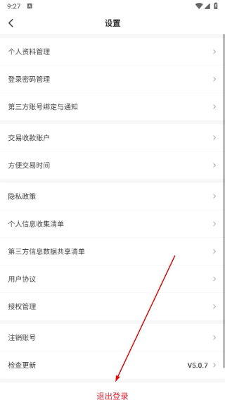 盼之代售