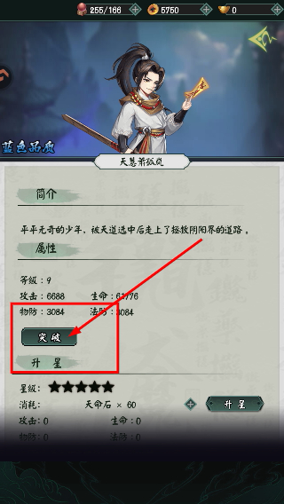 阴阳界
