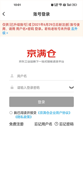 京东工品汇
