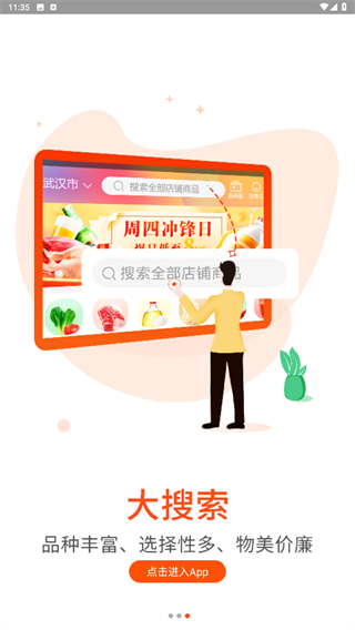 优大集