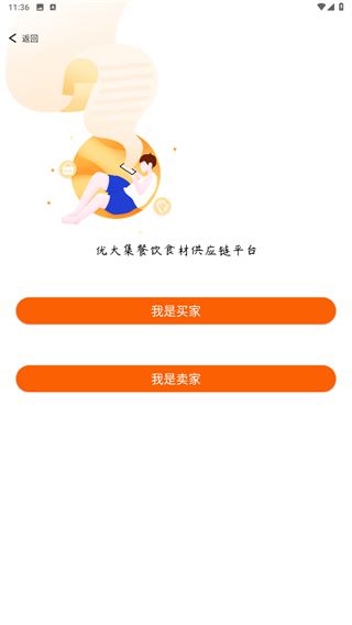 优大集