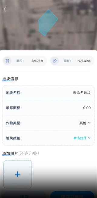测亩宝