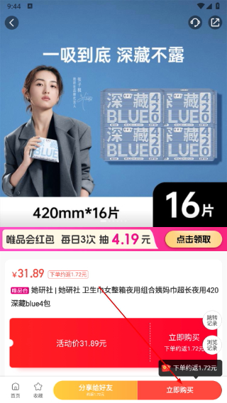 省钱快报