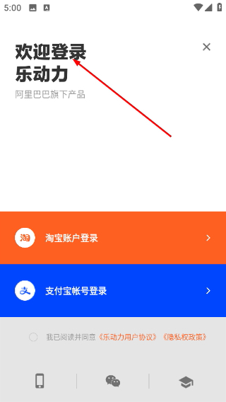 乐动力计步器