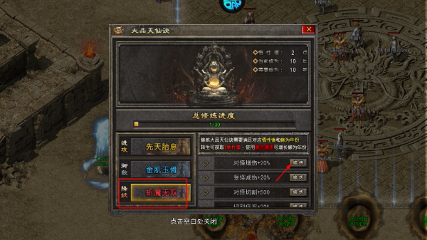 皇者满v版下载