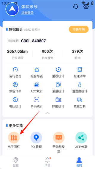 立即定位