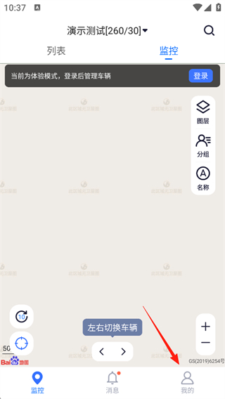 立即定位