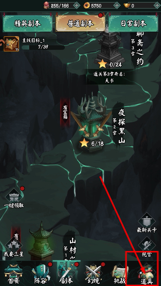 阴阳界手游安卓版