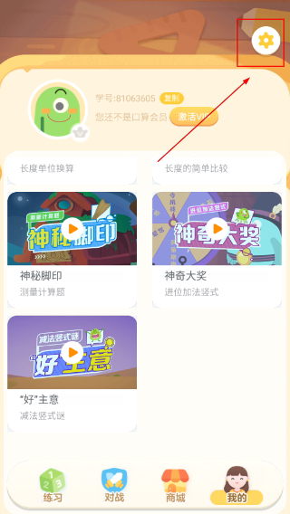 叫叫口算