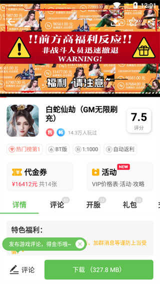 最笨游戏盒