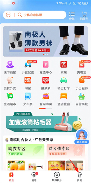 销巴生活
