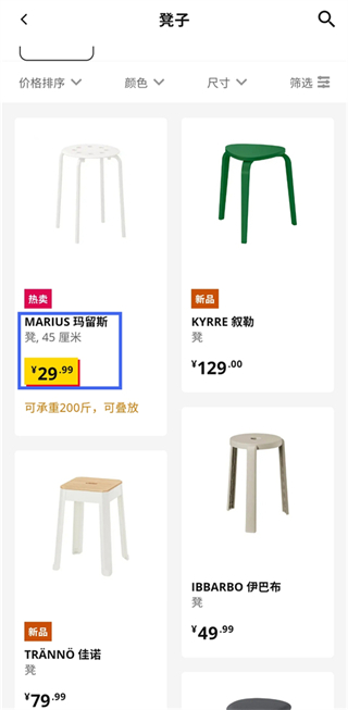 IKEA宜家家居