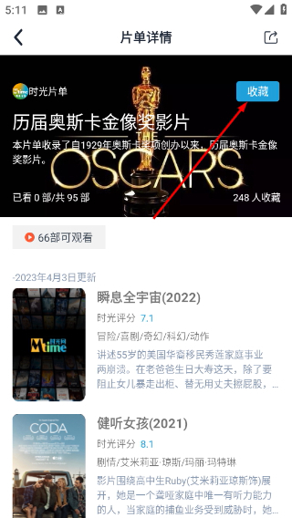 时光网