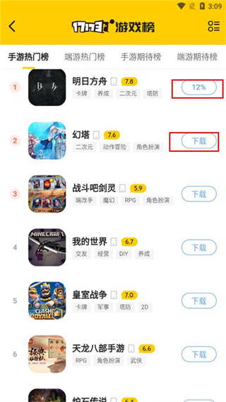 一起一起上