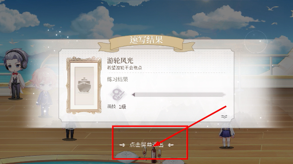 时空中的绘旅人安卓版