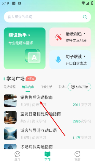 可栗口语
