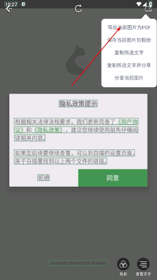 白描