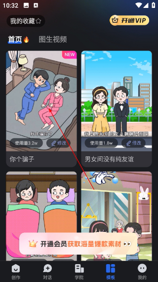 豆影app