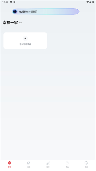 方太幸福家