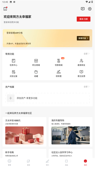 方太幸福家