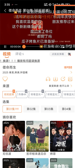 闪映剧场