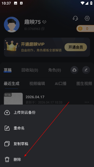 豆影app安卓最新版下载