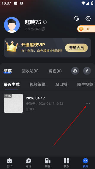 豆影app安卓最新版下载