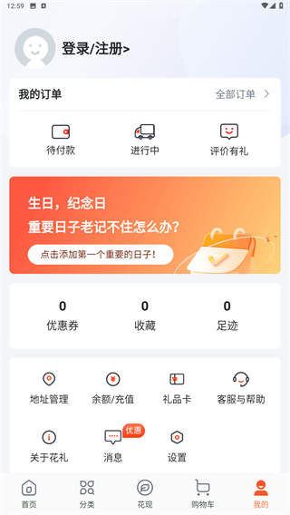 花礼网鲜花