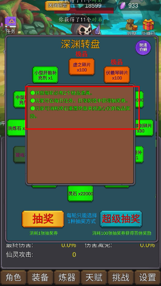 修个肝仙不减反增版