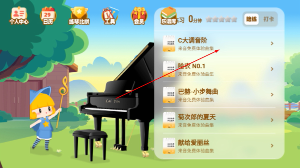 来音智能陪练
