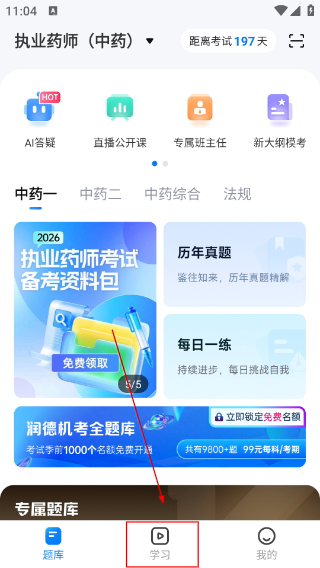 润德教育
