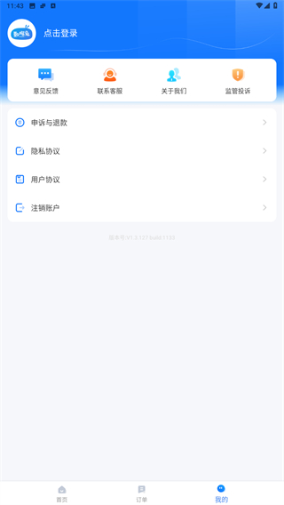 数据兔恢复大师