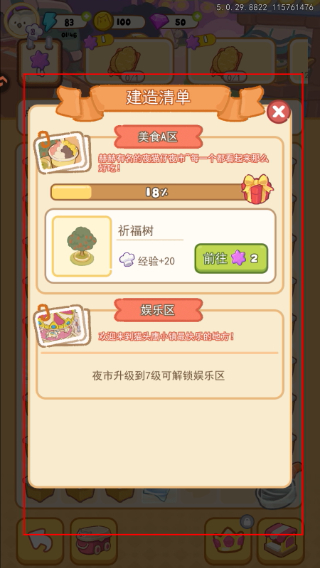 欢乐消消消