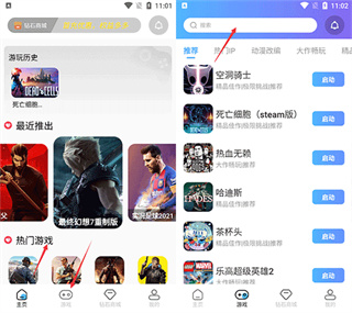 即游云电脑